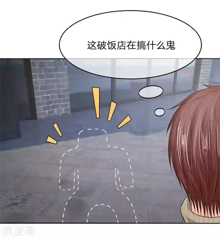 国民总裁爱上我第128话 干妈来啦！