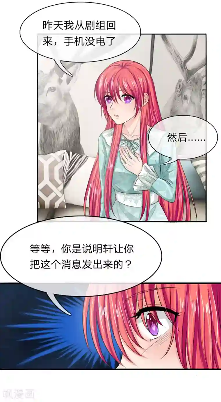 国民总裁爱上我第129话 副官来了