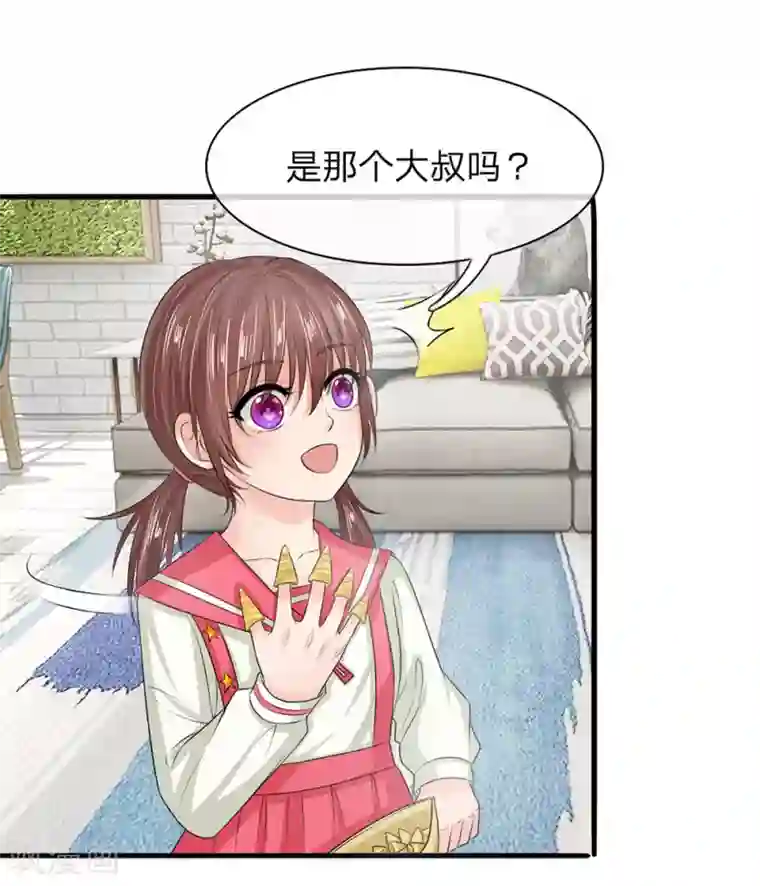 国民总裁爱上我第129话 副官来了