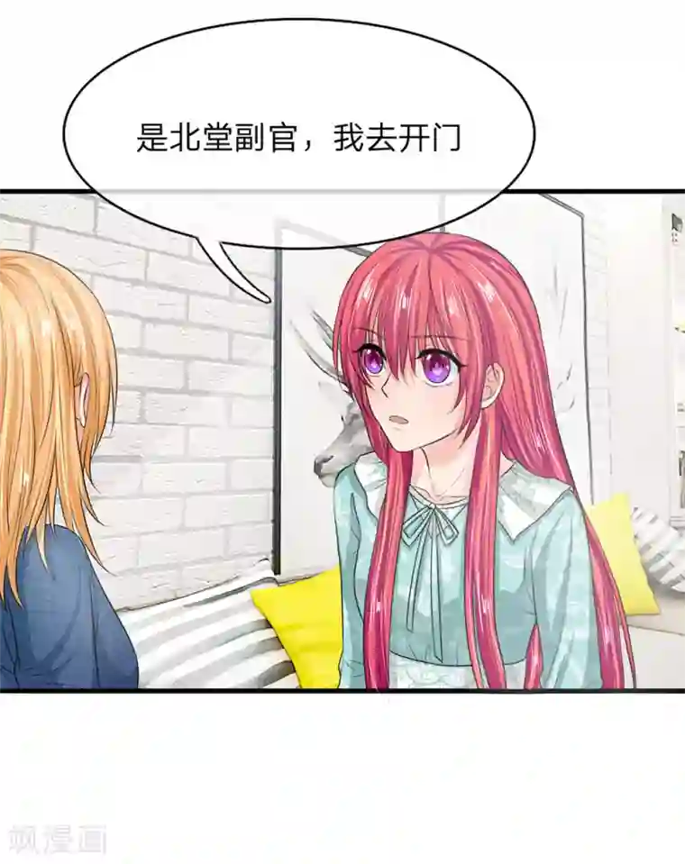 国民总裁爱上我第129话 副官来了