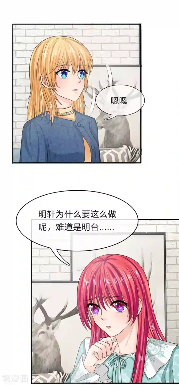 国民总裁爱上我第129话 副官来了