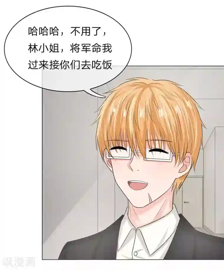 国民总裁爱上我第129话 副官来了