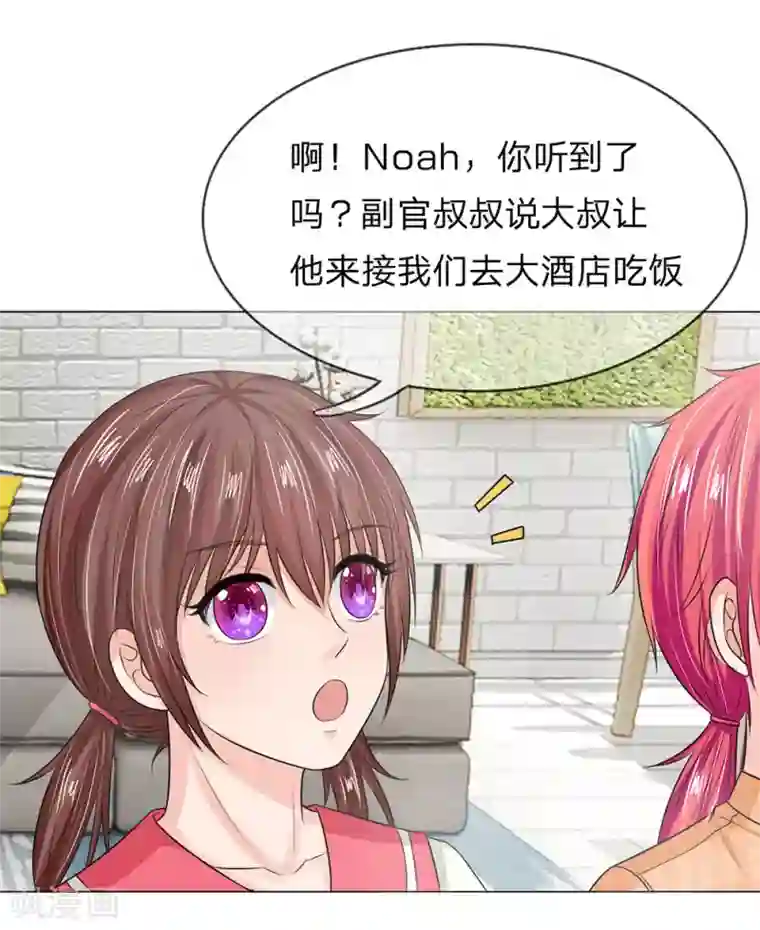 国民总裁爱上我第129话 副官来了