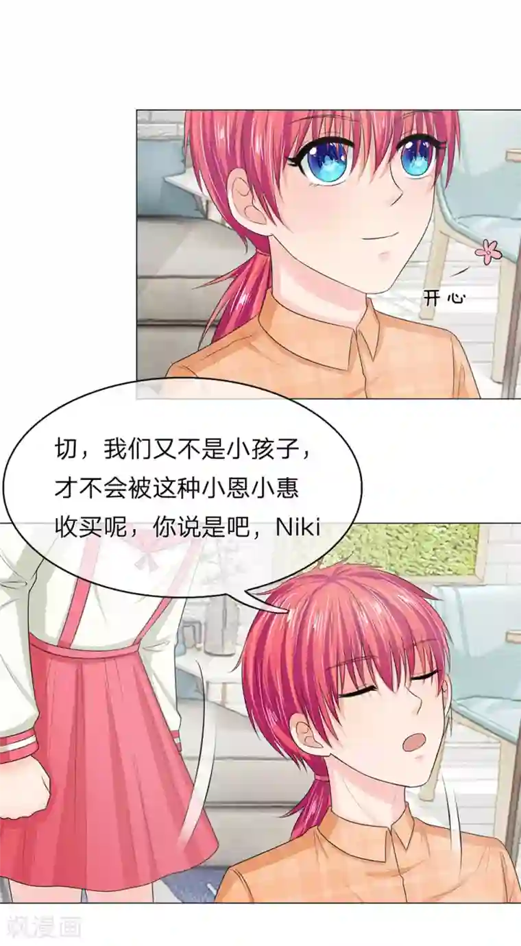 国民总裁爱上我第129话 副官来了