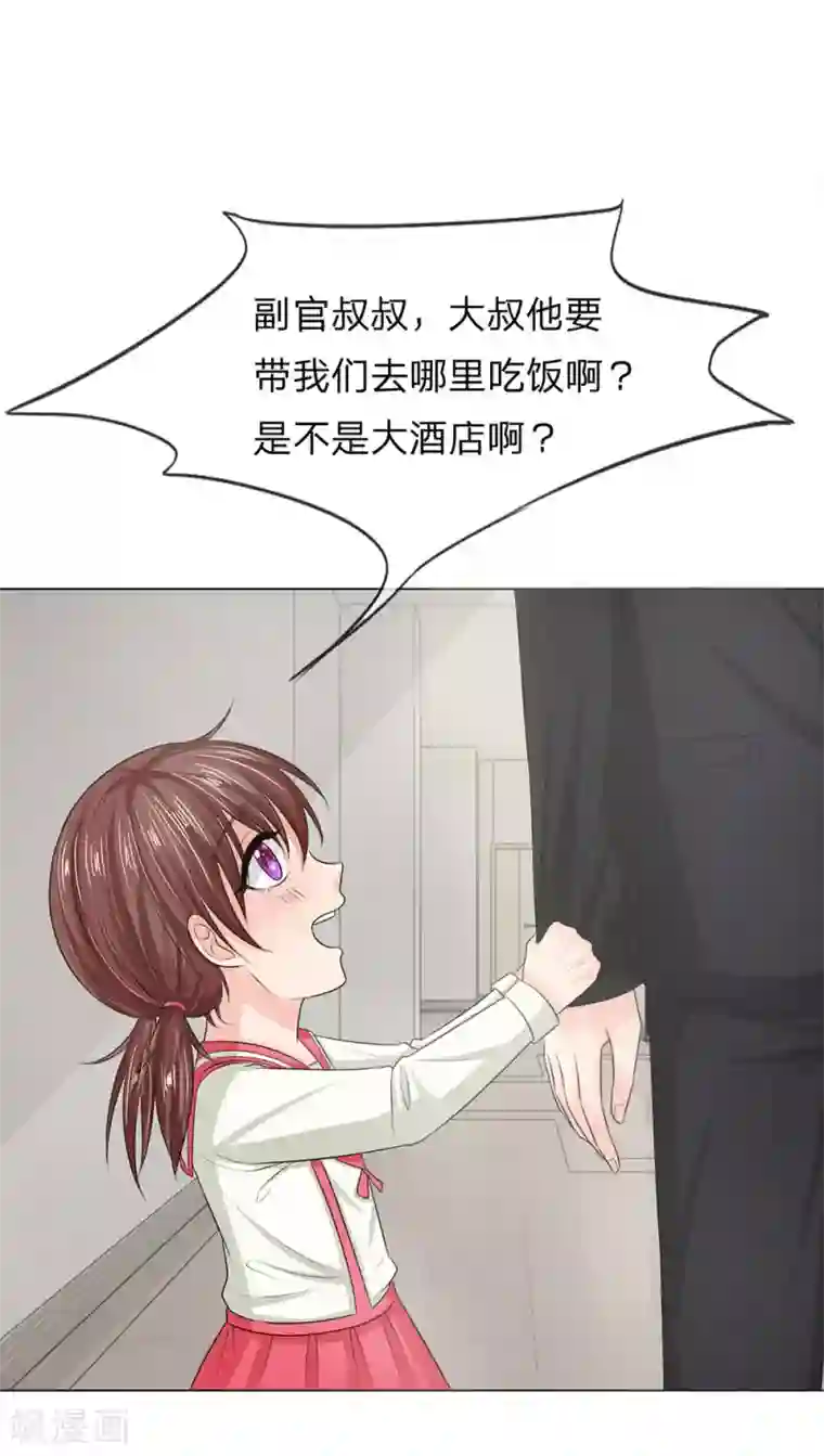 国民总裁爱上我第129话 副官来了