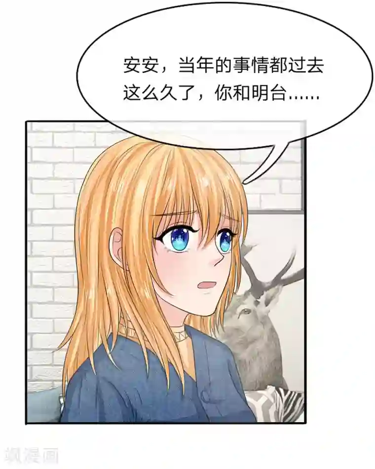 国民总裁爱上我第129话 副官来了