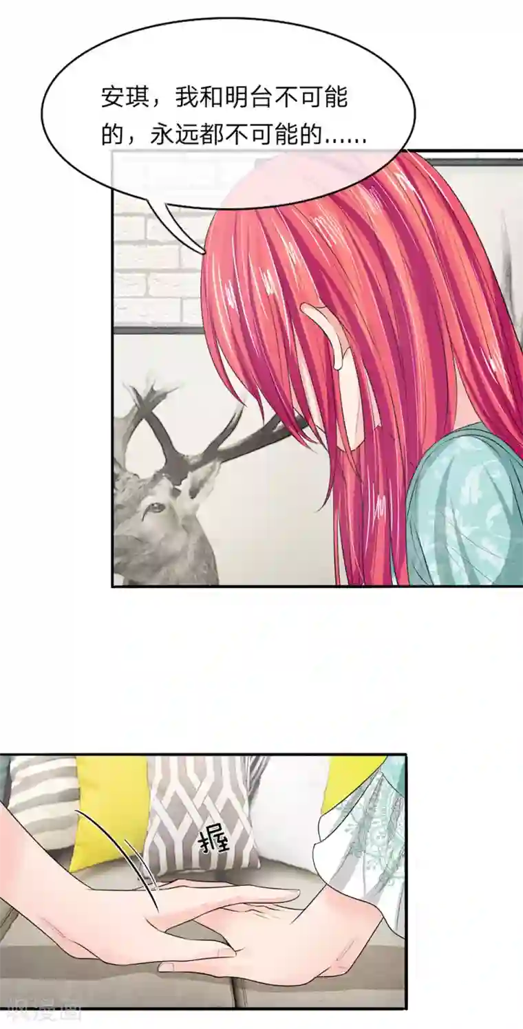 国民总裁爱上我第129话 副官来了