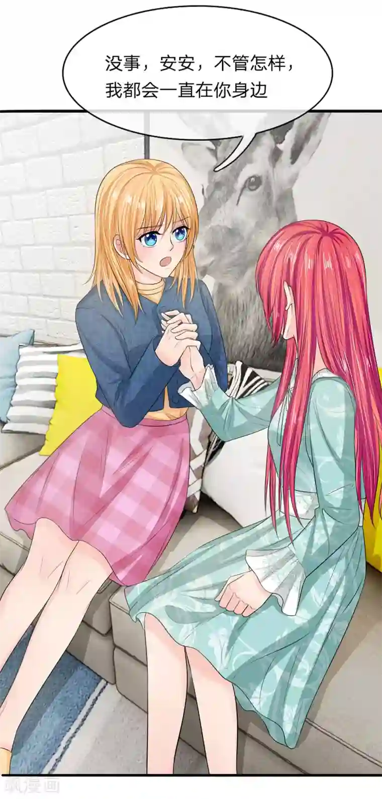 国民总裁爱上我第129话 副官来了