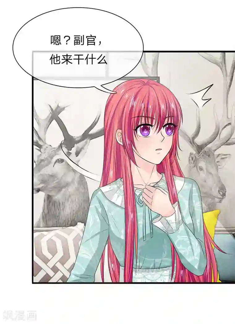 国民总裁爱上我第129话 副官来了