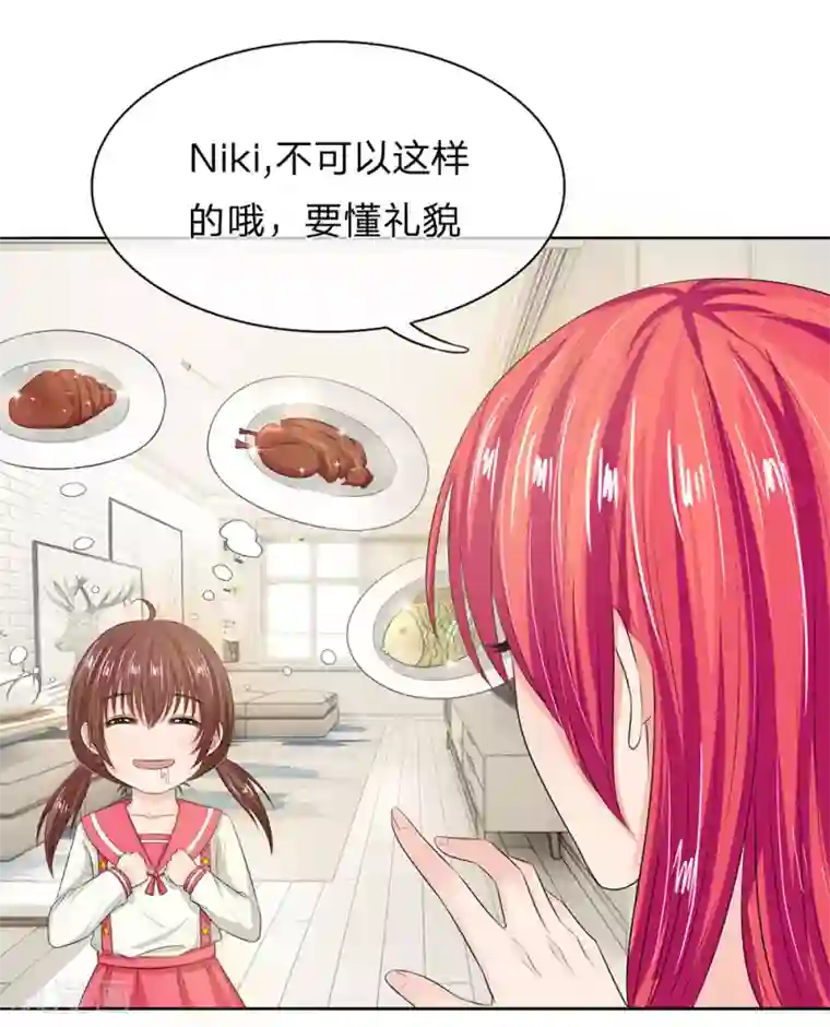 国民总裁爱上我第130话 娇羞的安琪