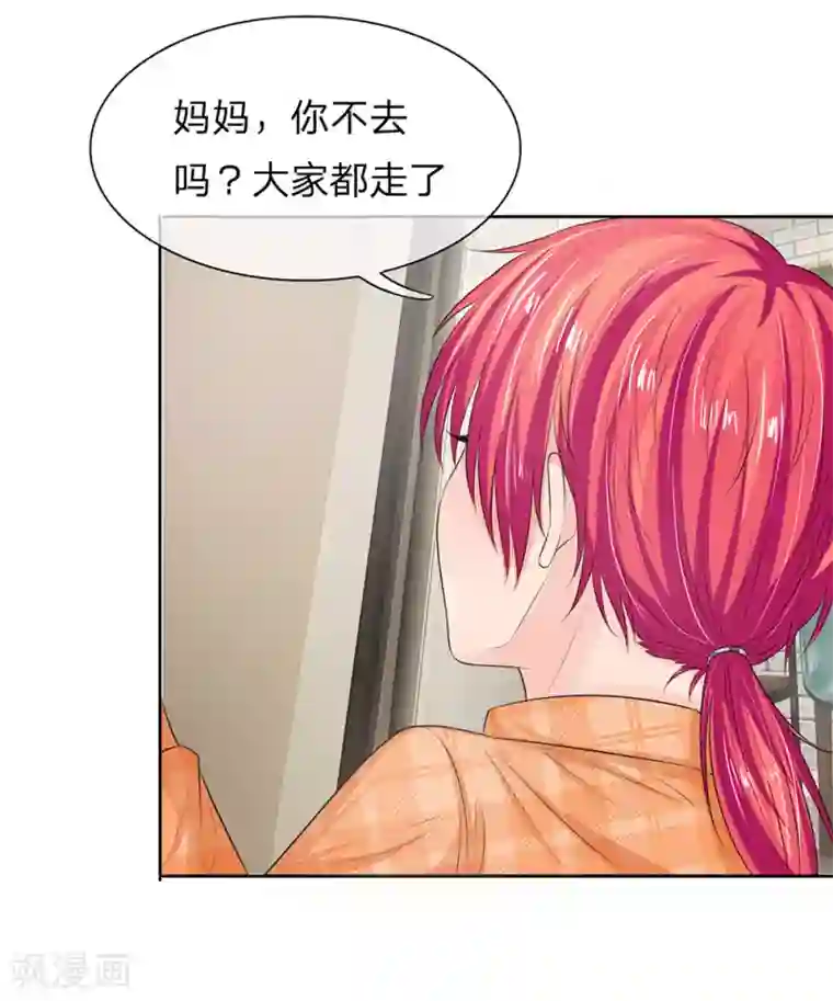 国民总裁爱上我第130话 娇羞的安琪