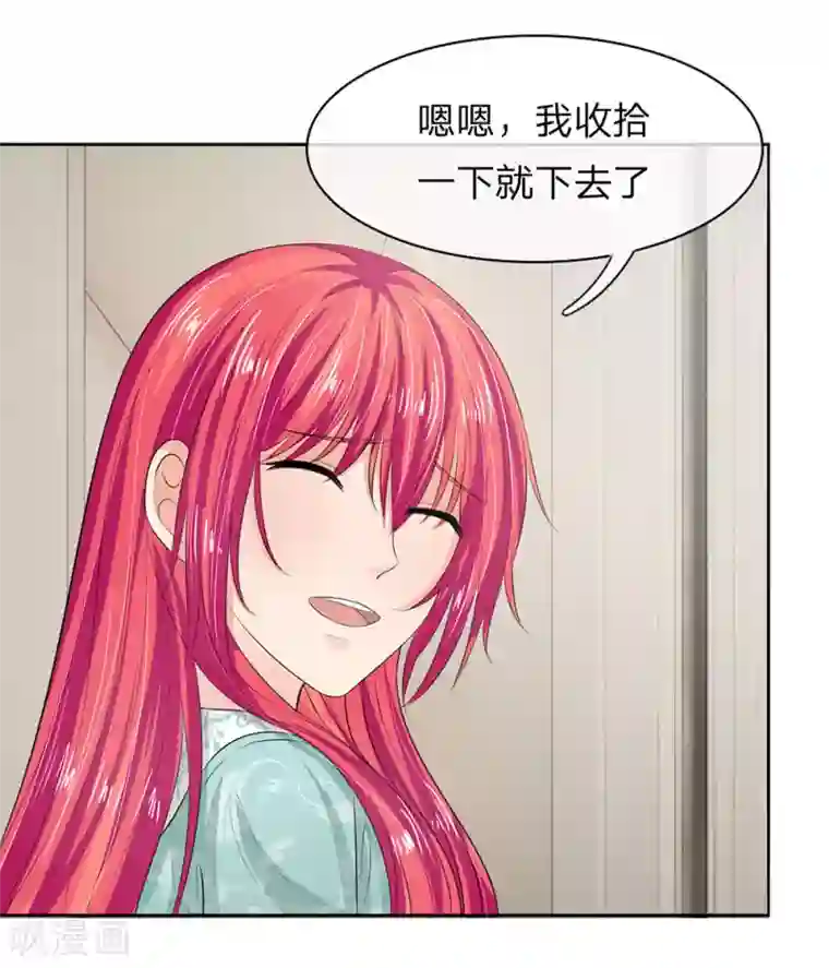 国民总裁爱上我第130话 娇羞的安琪