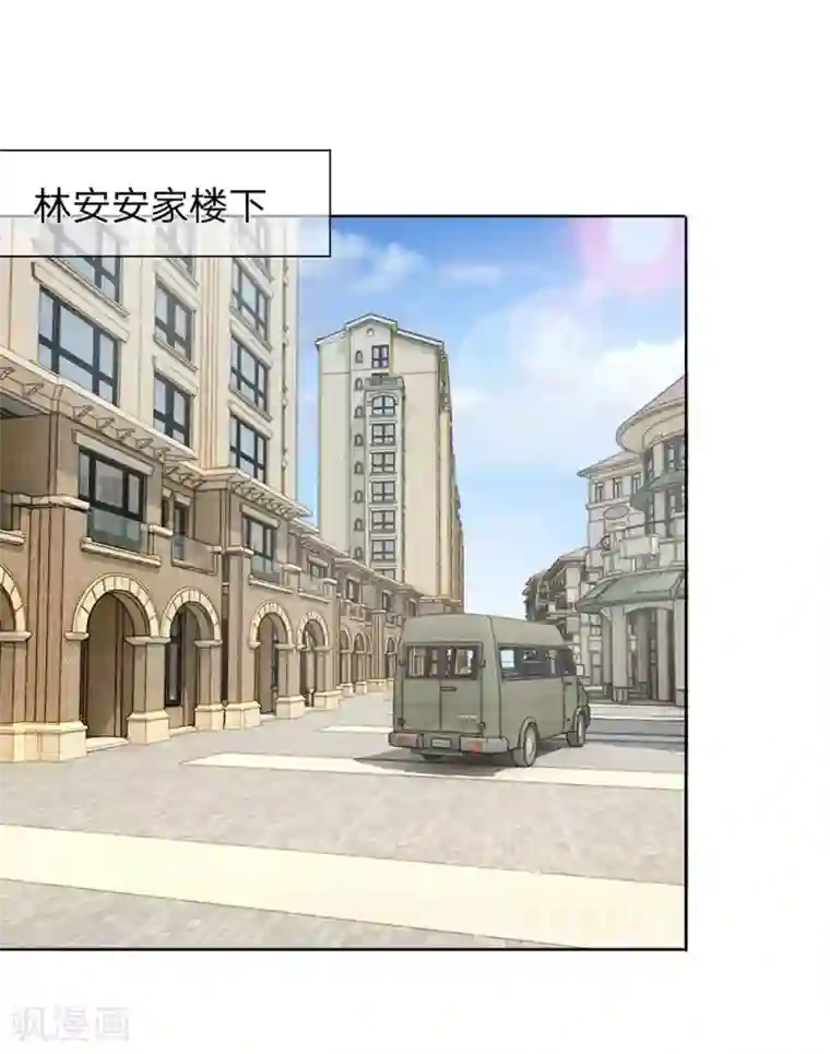 国民总裁爱上我第130话 娇羞的安琪