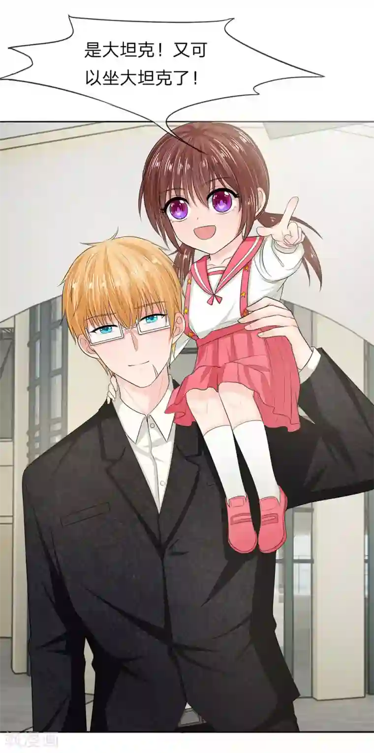 国民总裁爱上我第130话 娇羞的安琪