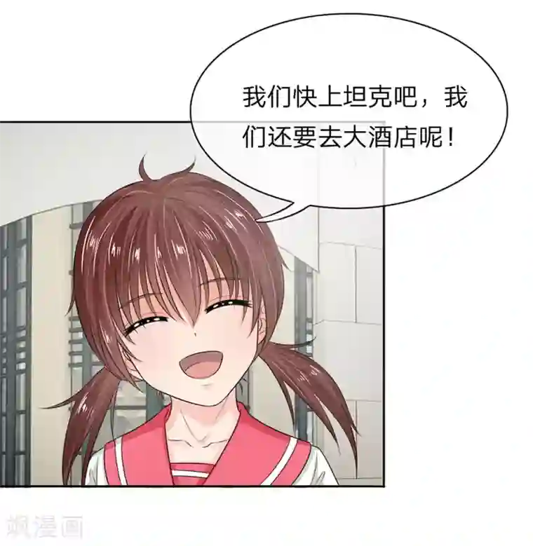 国民总裁爱上我第130话 娇羞的安琪