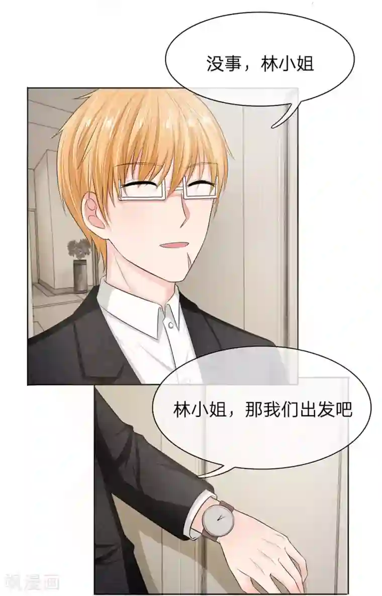 国民总裁爱上我第130话 娇羞的安琪