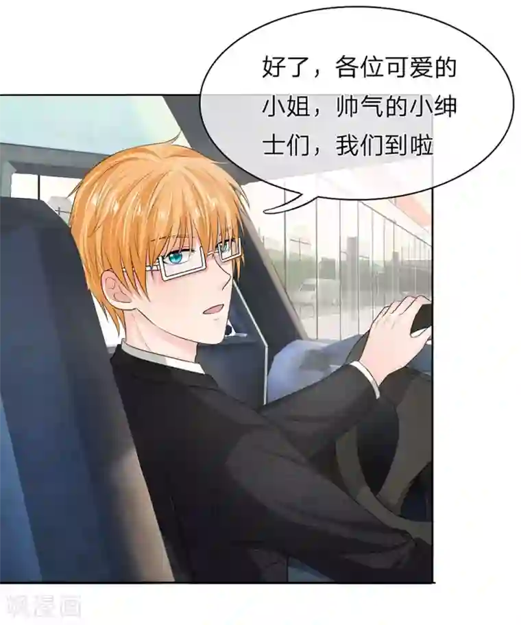 国民总裁爱上我第130话 娇羞的安琪