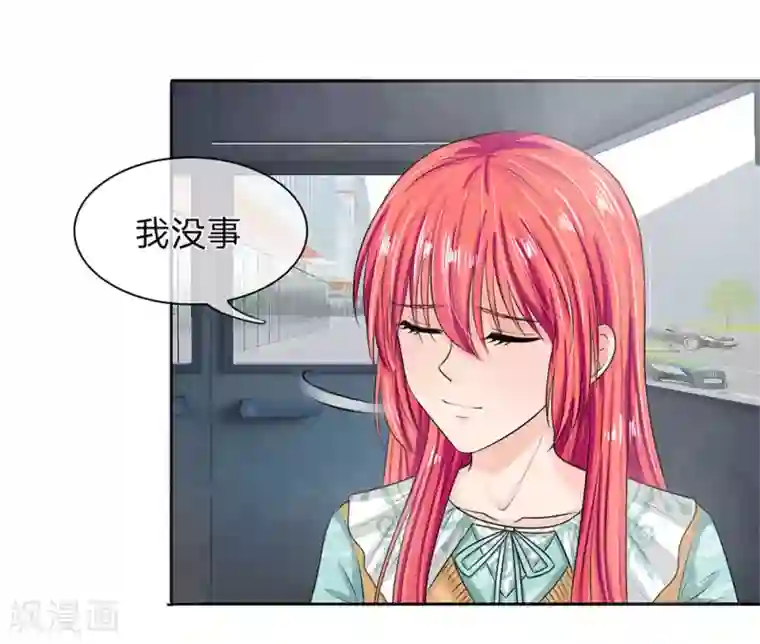 国民总裁爱上我第130话 娇羞的安琪