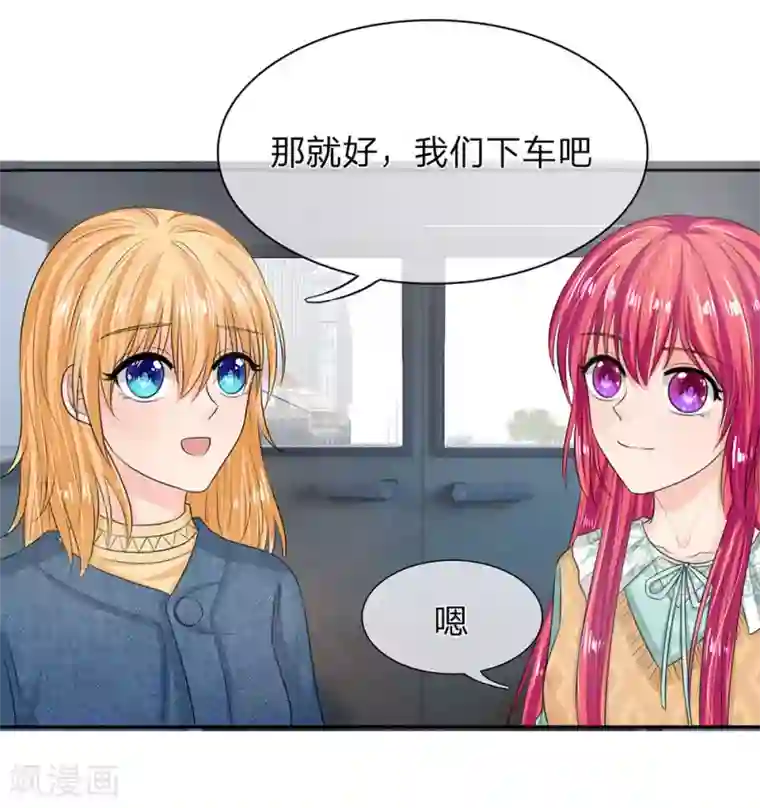 国民总裁爱上我第130话 娇羞的安琪