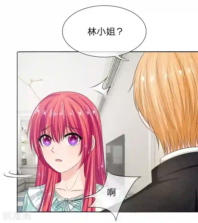 国民总裁爱上我第130话 娇羞的安琪