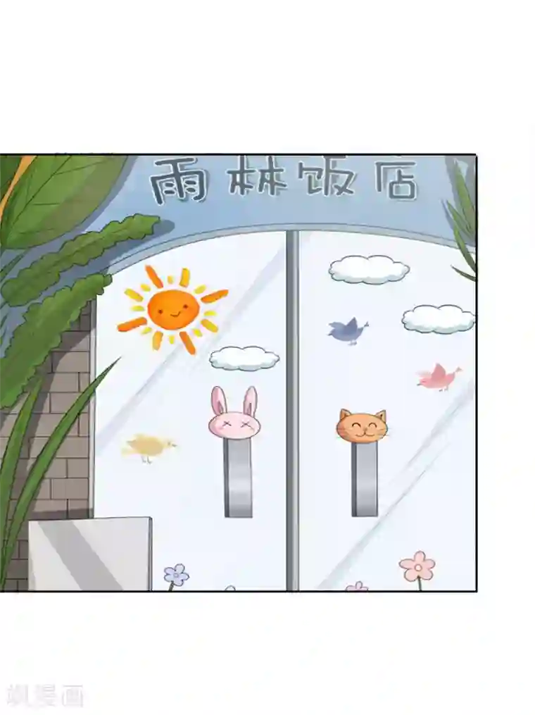 国民总裁爱上我第131话 温柔的大叔