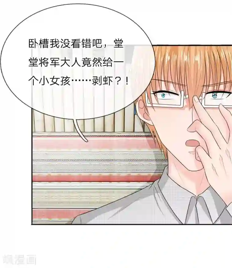 国民总裁爱上我第131话 温柔的大叔