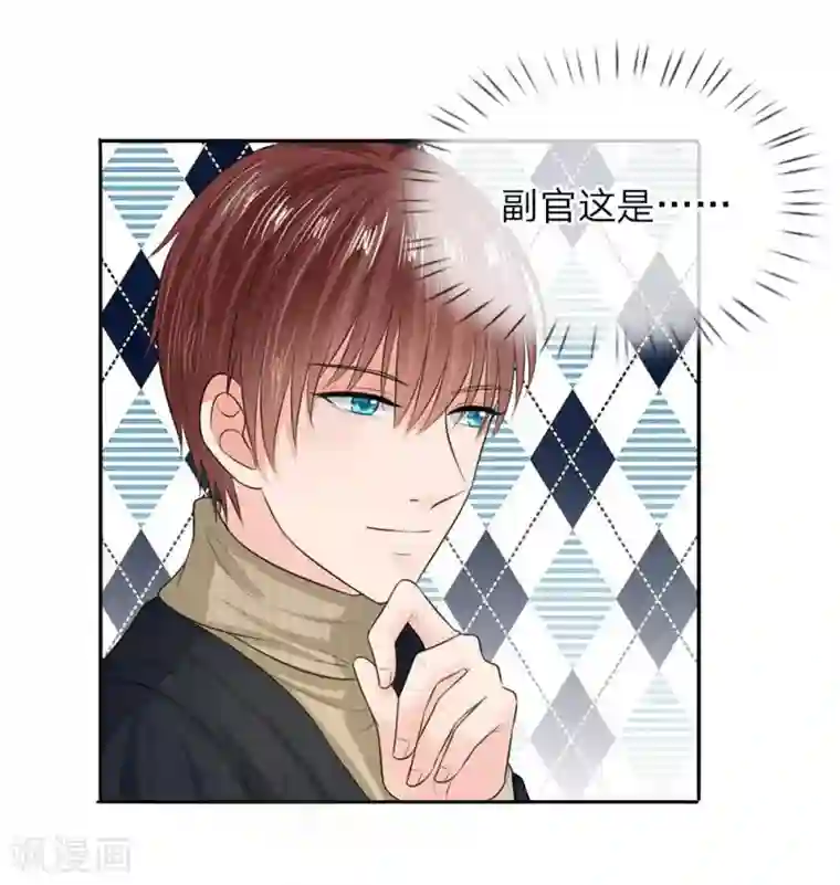 国民总裁爱上我第131话 温柔的大叔