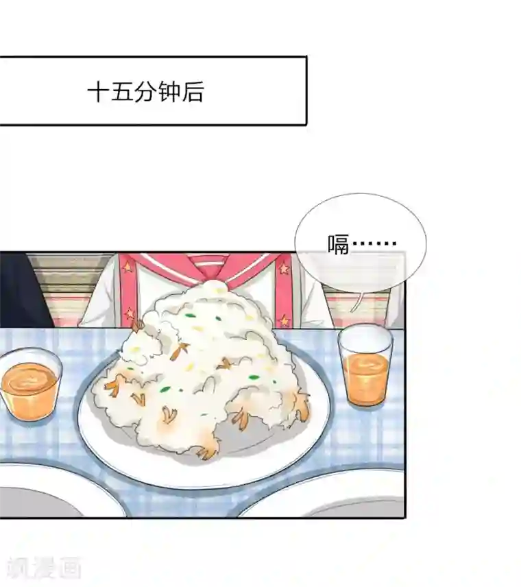 国民总裁爱上我第131话 温柔的大叔