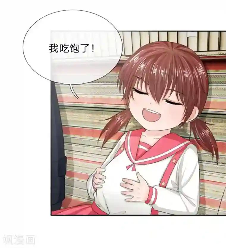 国民总裁爱上我第131话 温柔的大叔