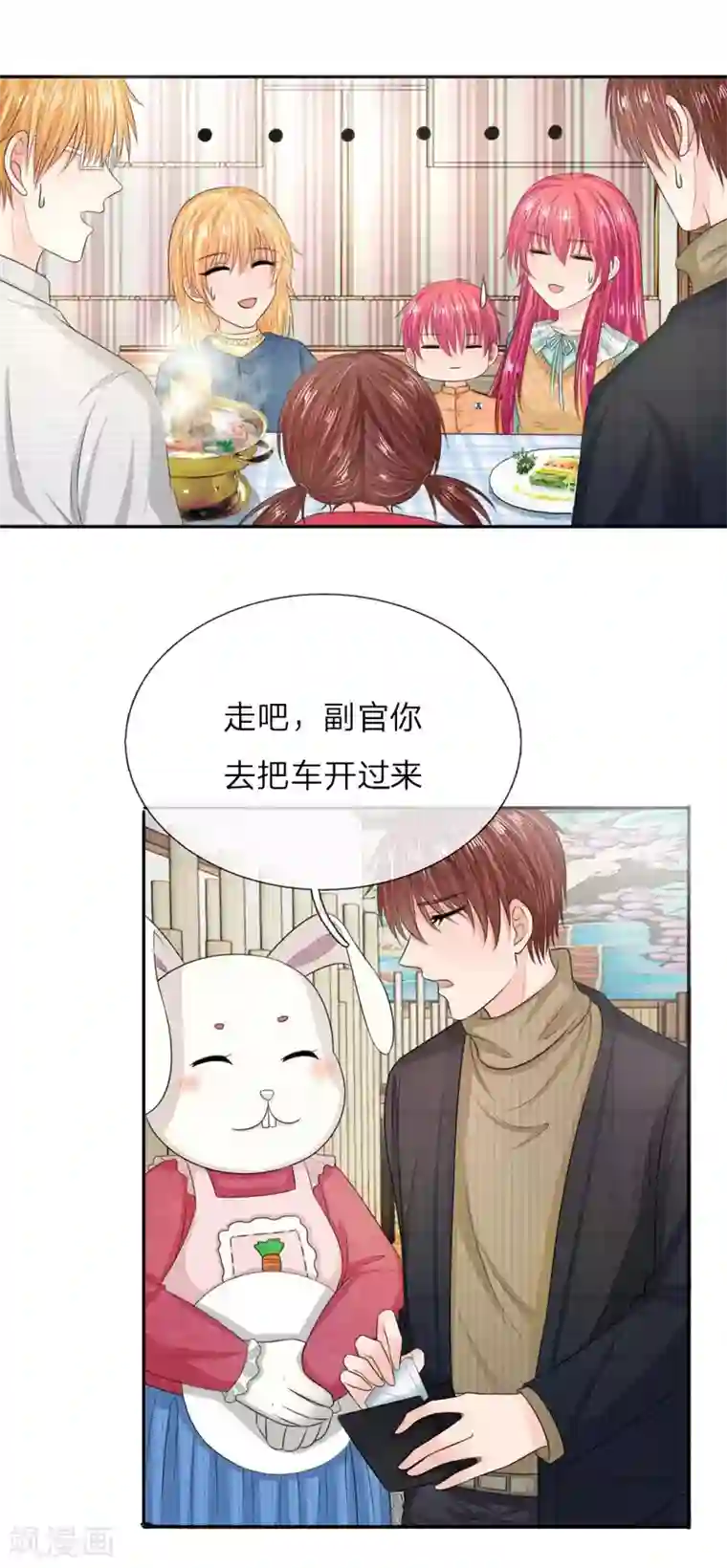 国民总裁爱上我第131话 温柔的大叔