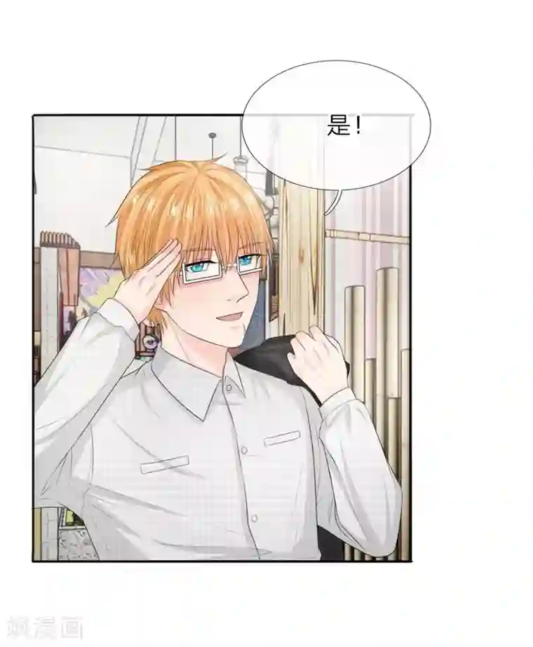 国民总裁爱上我第131话 温柔的大叔