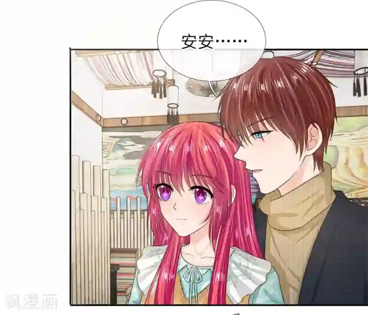 国民总裁爱上我第131话 温柔的大叔