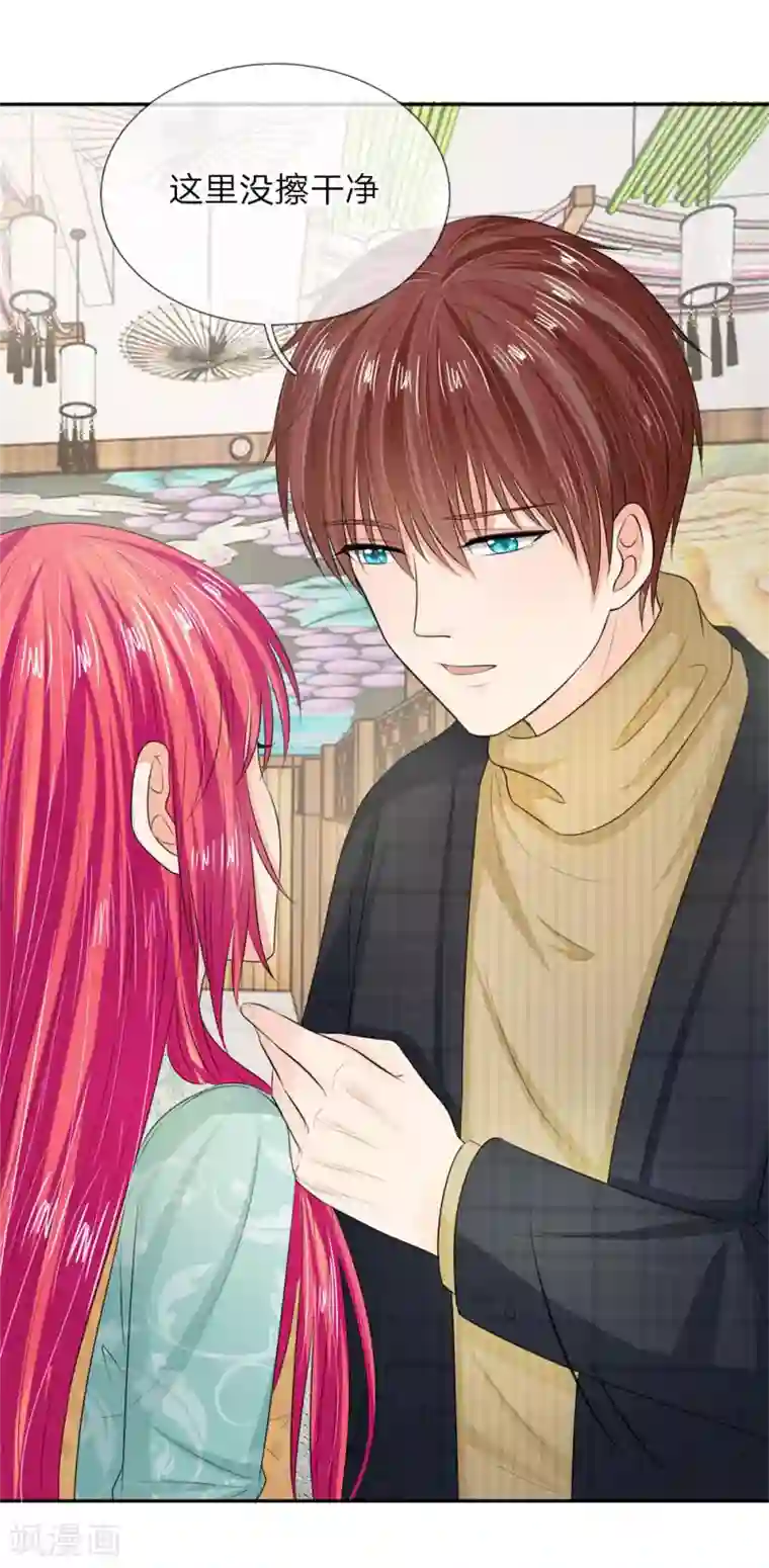 国民总裁爱上我第131话 温柔的大叔