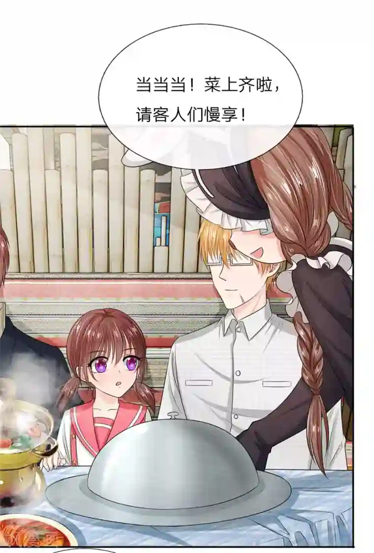 国民总裁爱上我第131话 温柔的大叔