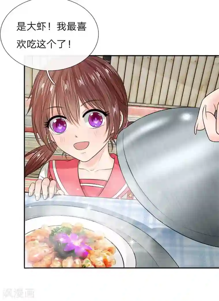 国民总裁爱上我第131话 温柔的大叔