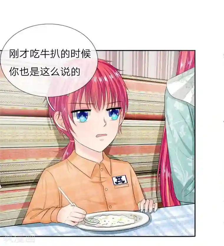 国民总裁爱上我第131话 温柔的大叔