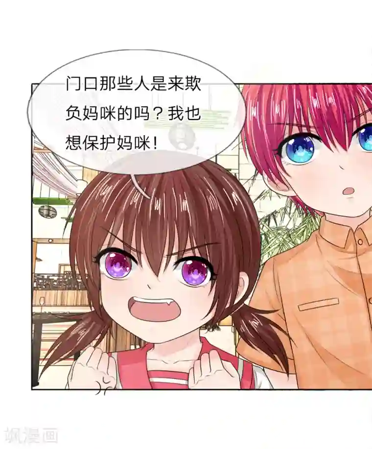 国民总裁爱上我第132话 都给我让开！