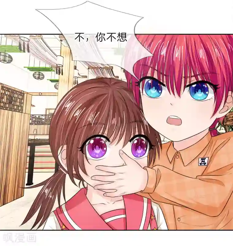 国民总裁爱上我第132话 都给我让开！