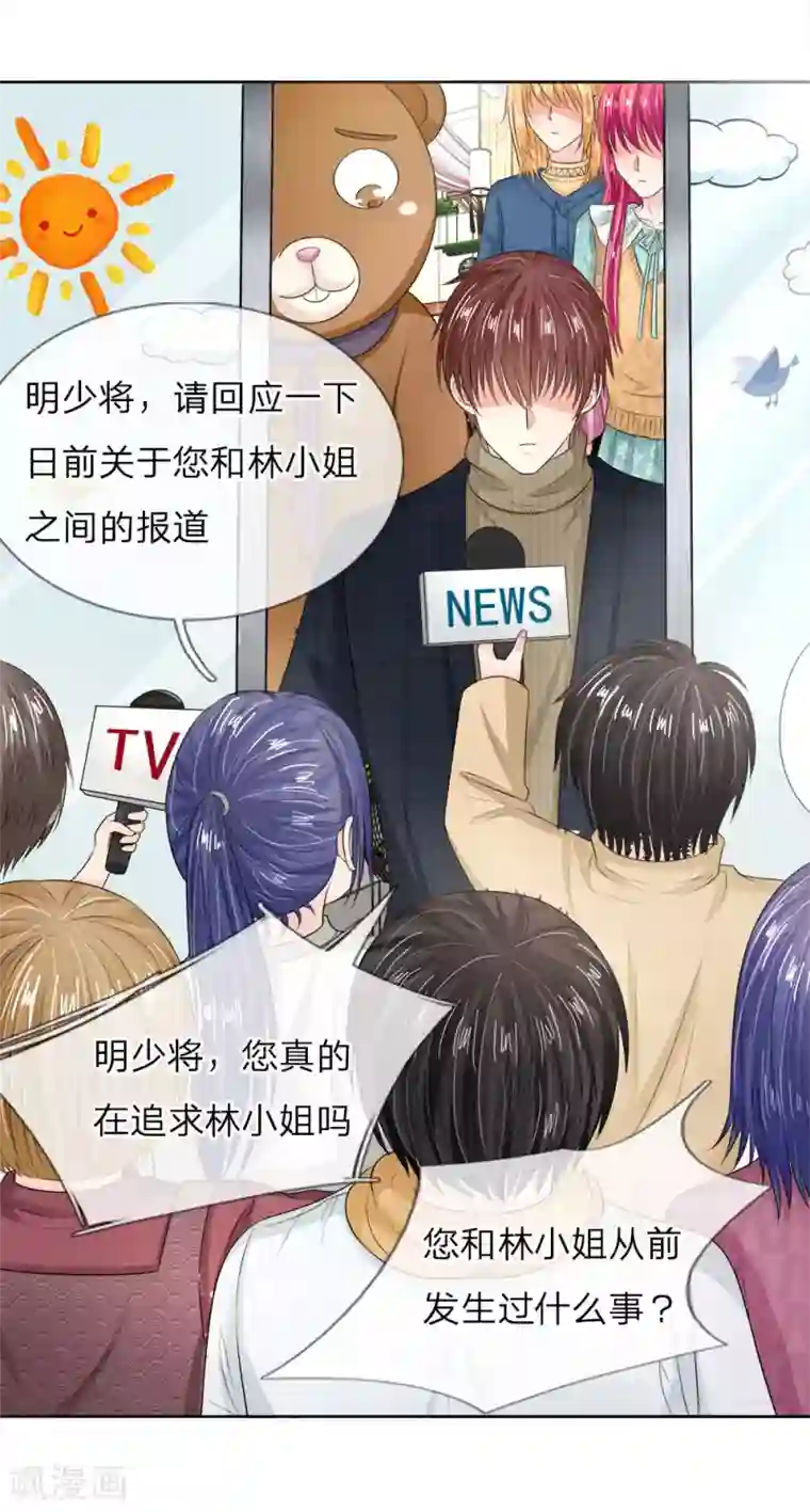 国民总裁爱上我第132话 都给我让开！