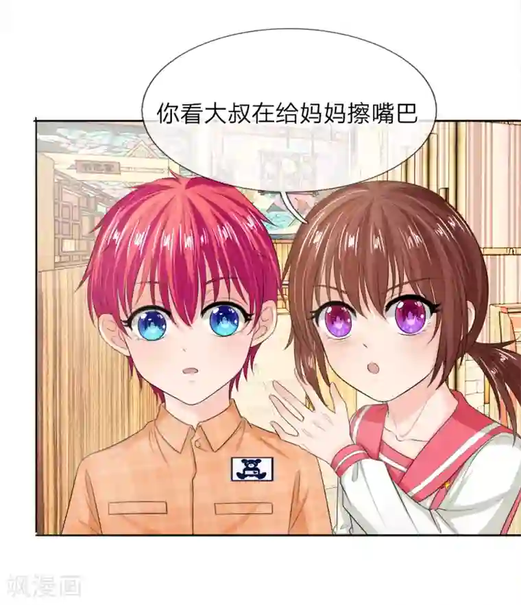 国民总裁爱上我第132话 都给我让开！
