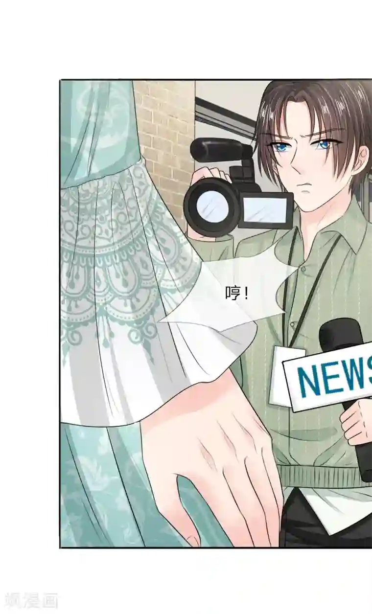 国民总裁爱上我第132话 都给我让开！