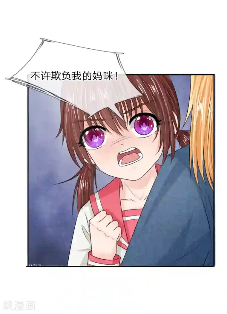 国民总裁爱上我第132话 都给我让开！