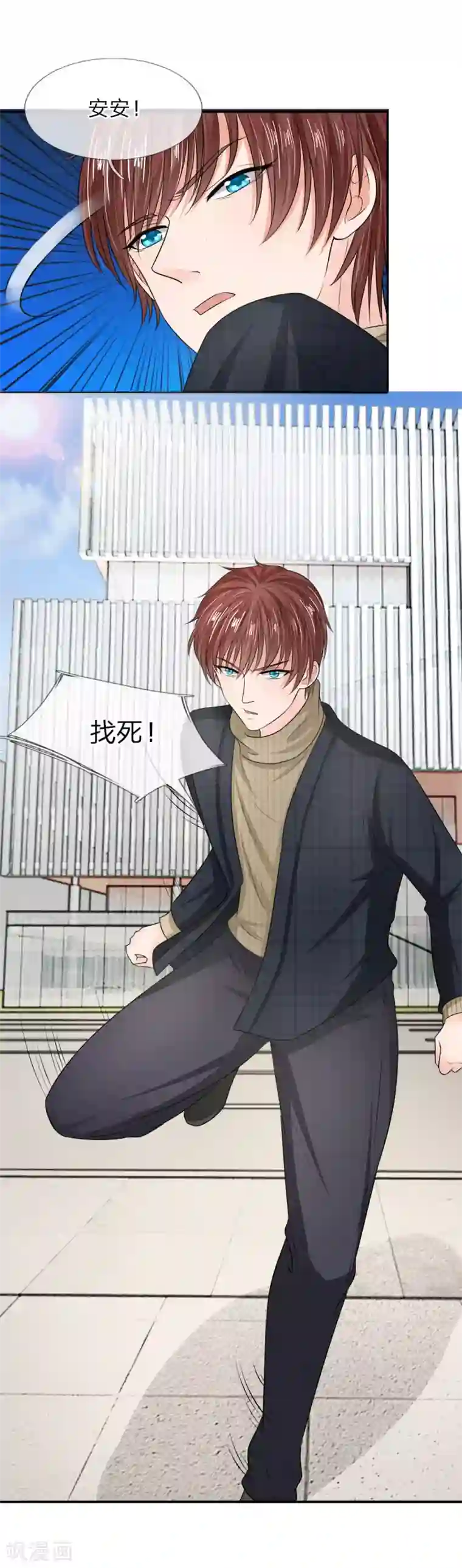 国民总裁爱上我第132话 都给我让开！