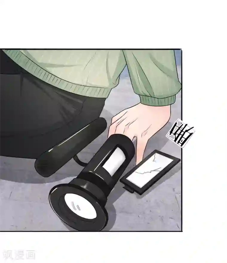 国民总裁爱上我第132话 都给我让开！