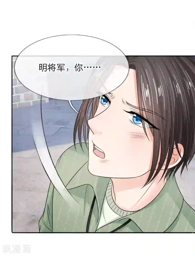 国民总裁爱上我第132话 都给我让开！