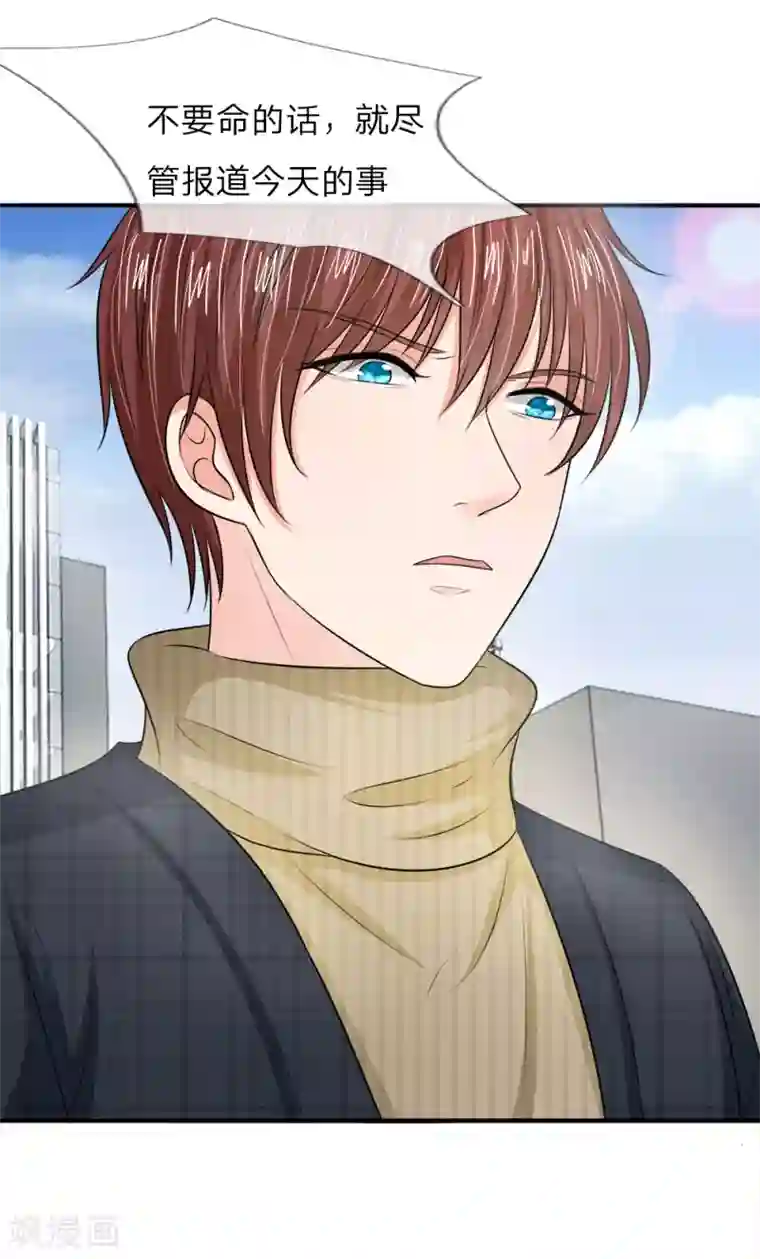 国民总裁爱上我第132话 都给我让开！