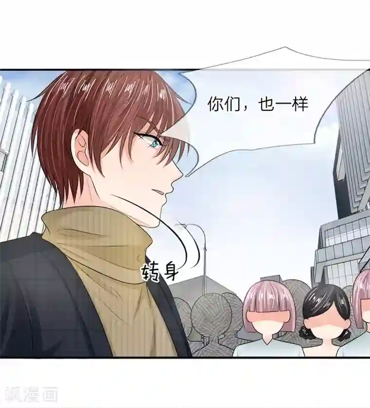 国民总裁爱上我第132话 都给我让开！