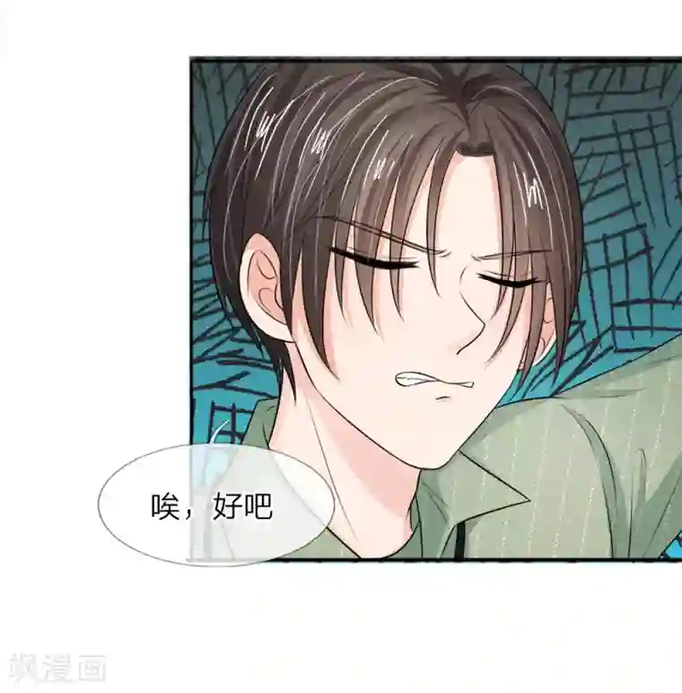 国民总裁爱上我第132话 都给我让开！