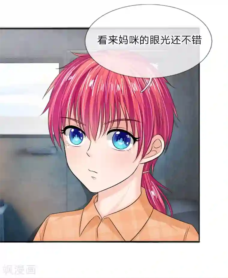 国民总裁爱上我第132话 都给我让开！