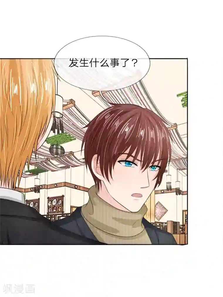 国民总裁爱上我第132话 都给我让开！